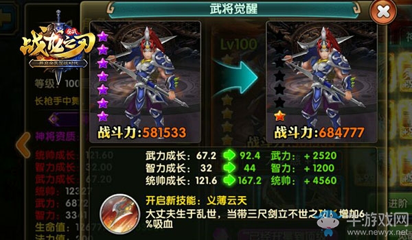 《戰(zhàn)龍之刃》復活之戰(zhàn)12月20日正式上線