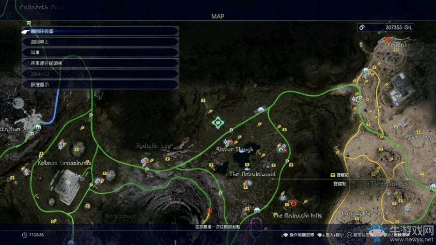 《最終幻想15》統御者、龍騎兵、惡鬼刃及麥格農獲取地點圖解