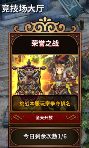 《星座英雄》榮譽(yù)之戰(zhàn)怎么玩