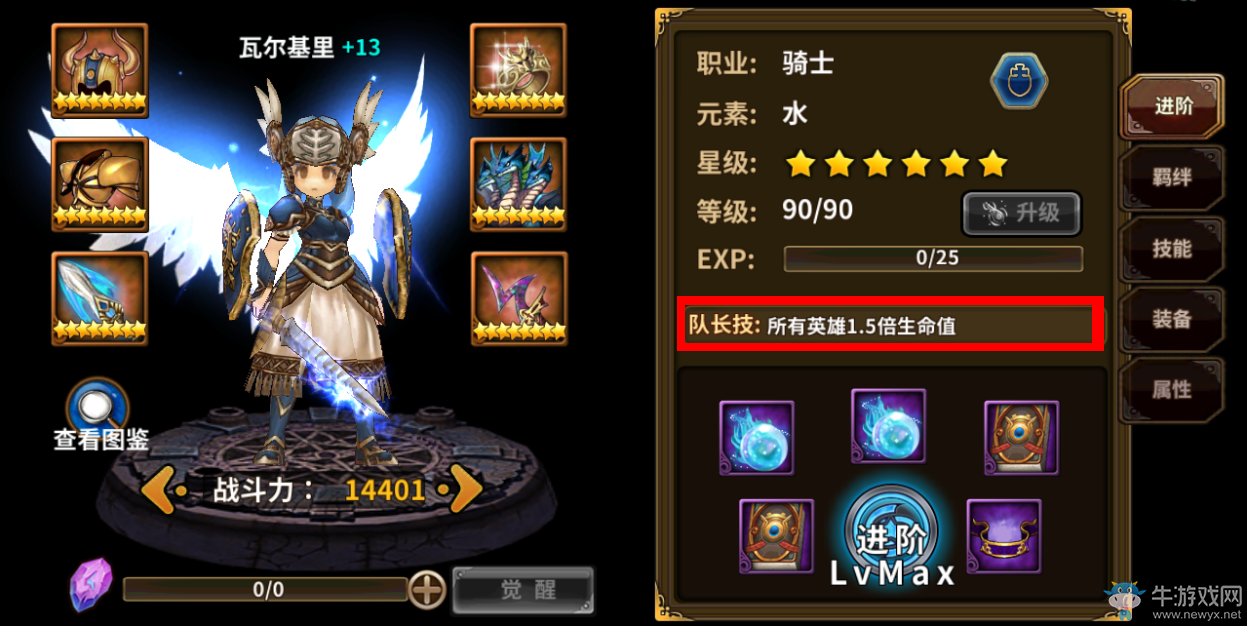 《星座英雄》技能類型有哪些