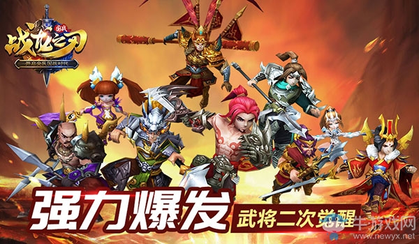 《戰(zhàn)龍之刃》復活之戰(zhàn)12月20日正式上線