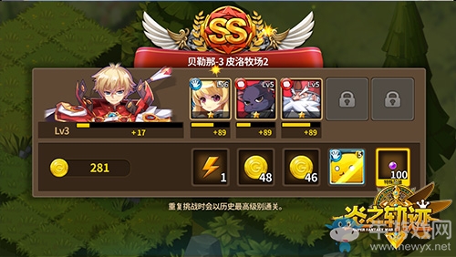 《炎之軌跡》操作技巧解析