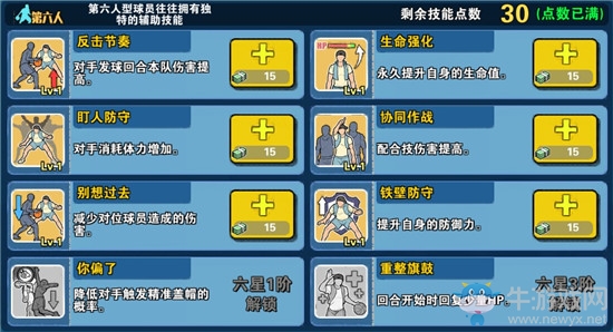 《街球聯(lián)盟》球風(fēng)系統(tǒng)介紹