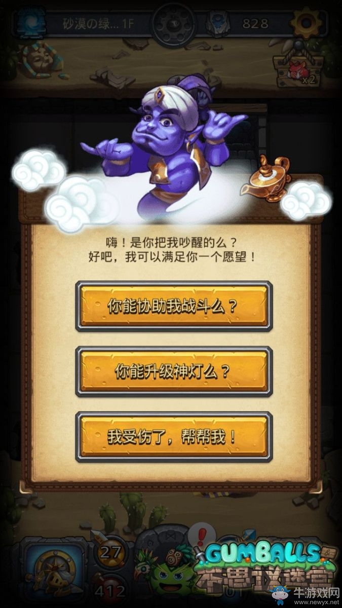 《不思議迷宮》砂漠綠洲的探險(xiǎn)攻略詳解