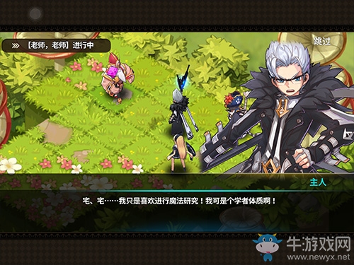 《炎之軌跡》裝備解析