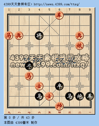 《天天象棋》12月12日殘局挑戰第二十五期攻略