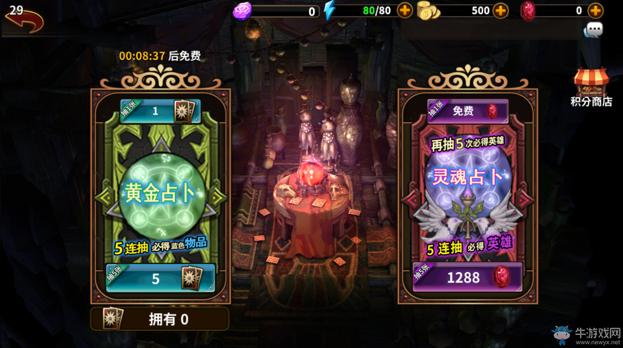 《星座英雄》占卜怎么玩