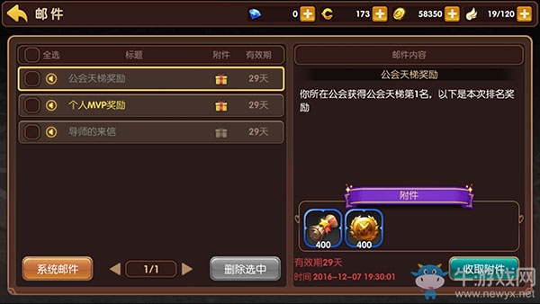 《龍之谷手游》1V1天梯賽詳解