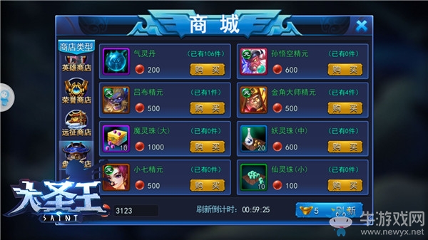 激斗骸骨巨魔 《大圣王》盤古殿刷塔攻略