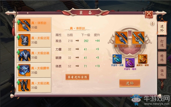 《大唐無雙》手游裝備成長系統(tǒng)介紹