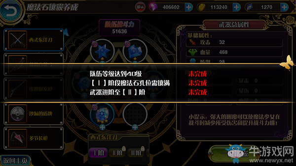 《魔法少女小圓》魔法石有什么作用
