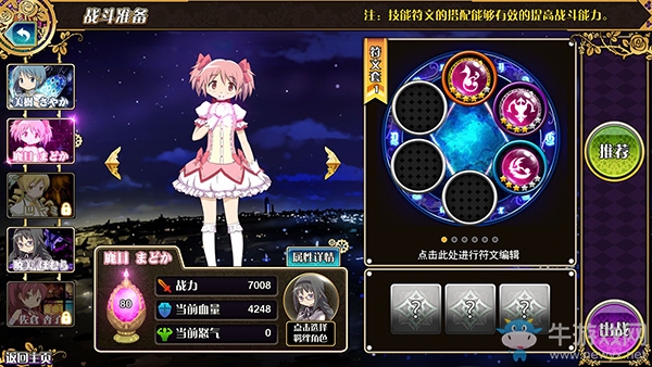 《魔法少女小圓》輪回之地玩法介紹