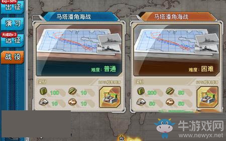 《戰(zhàn)艦少女r》困難巡洋戰(zhàn)役攻略