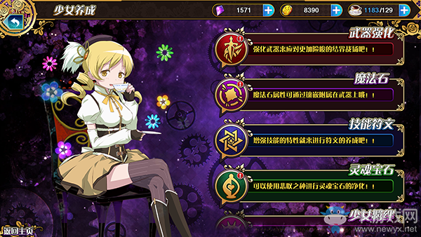 《魔法少女小圓》魔法石有什么作用