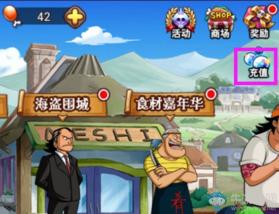 《航海王激戰(zhàn)》充值功能介紹