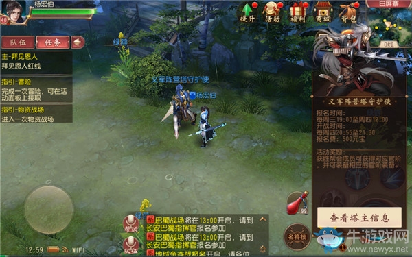 《大唐無雙》手游幫會戰(zhàn)場玩法介紹