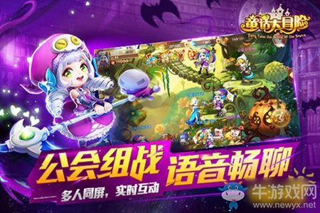 《童話大冒險(xiǎn)》白雪公主技能緣分攻略