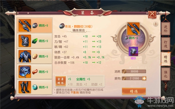 《大唐無雙》手游裝備成長系統(tǒng)介紹
