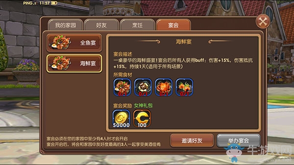 《龍之谷手游》家園玩法詳解