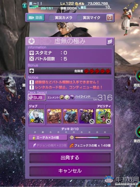 《莫比烏斯：最終幻想》魔窟虛無極通關(guān)攻略詳解