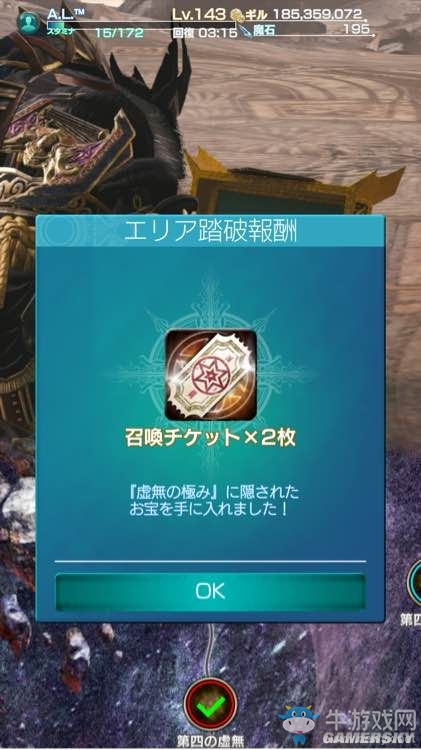 《莫比烏斯：最終幻想》魔窟虛無極通關(guān)攻略詳解