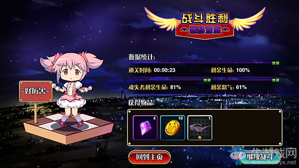 《魔法少女小圓》救援系統(tǒng)怎么玩
