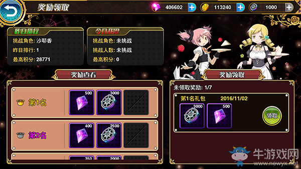 《魔法少女小圓》禁限領(lǐng)域怎么玩