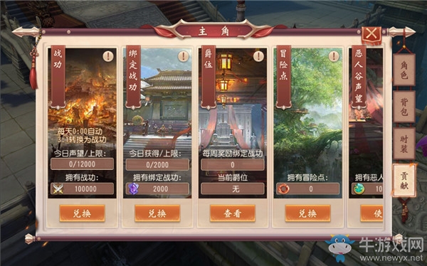 《大唐無雙》手游裝備成長系統(tǒng)介紹