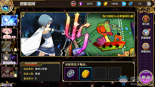 《魔法少女小圓》禁限領(lǐng)域怎么玩