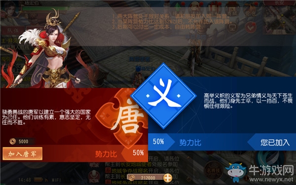 《大唐無雙》手游陣營(yíng)系統(tǒng)詳細(xì)介紹