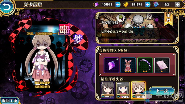 《魔法少女小圓》救援系統(tǒng)怎么玩