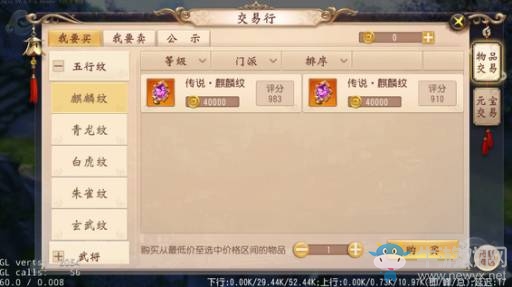 《大唐無(wú)雙》手游交易行介紹