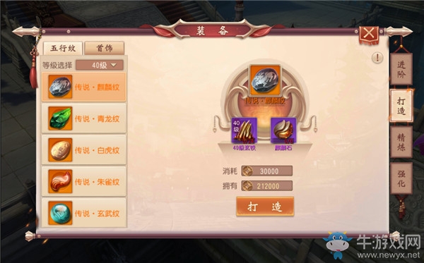 《大唐無雙》手游裝備成長系統(tǒng)介紹