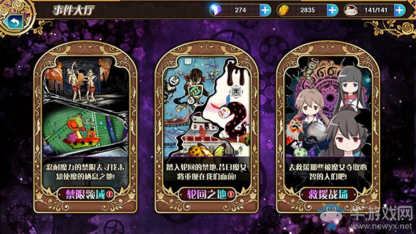 《魔法少女小圓》救援系統(tǒng)怎么玩