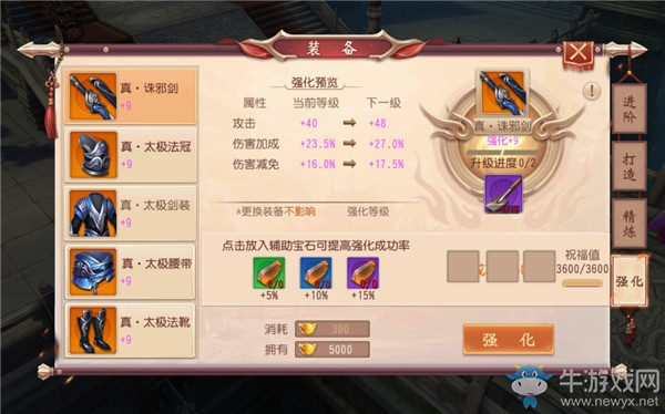 《大唐無雙》手游裝備成長系統(tǒng)介紹