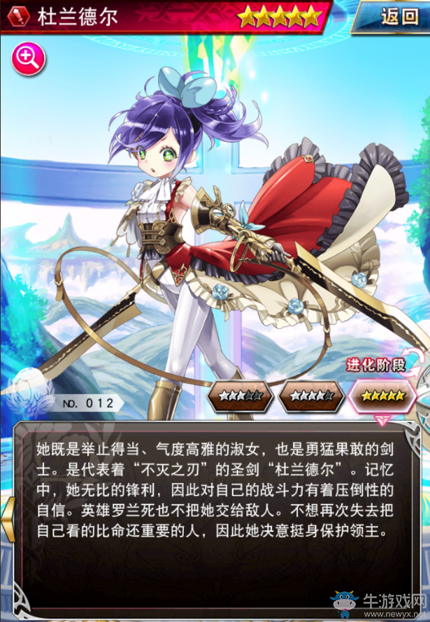 《幻影紋章》紫毛劍蘿莉 — 杜蘭德?tīng)柦榻B