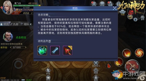 秘境探險奇遇不斷 《九陽神功：起源》地宮玩法曝光