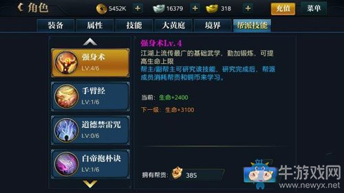《北涼悍刀行》各種材料獲取方式