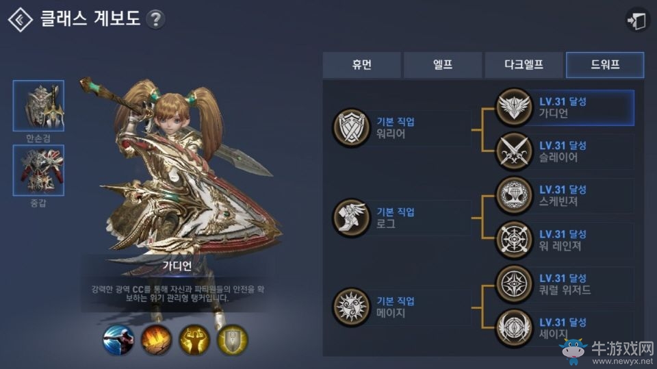 《天堂2：革命》游戲詳細(xì)介紹