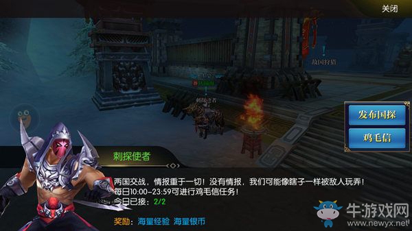 《北涼悍刀行》國家任務介紹之刺探軍情