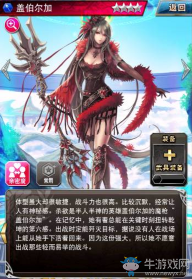 《幻影紋章》手持魔槍的英雄 — 蓋伯爾加介紹