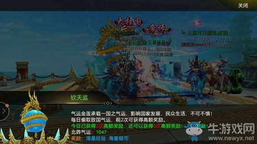 《北涼悍刀行》老司機(jī)教你順利偷氣運