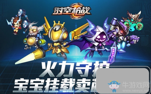《時(shí)空槍戰(zhàn)》機(jī)械大師技能介紹