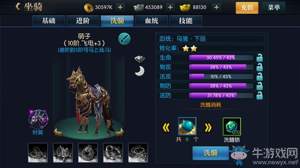 《北涼悍刀行》成長系統(tǒng)之坐騎培養(yǎng)攻略
