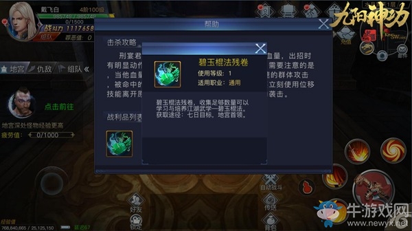 秘境探險奇遇不斷 《九陽神功：起源》地宮玩法曝光