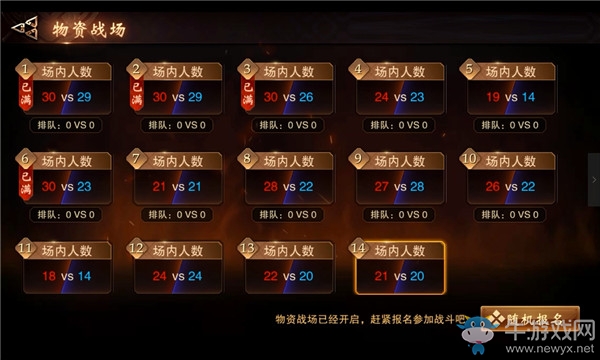 《大唐無雙》手游物資戰(zhàn)場玩法介紹