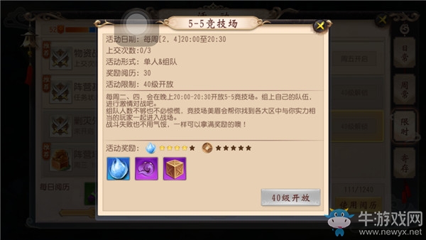 《大唐無(wú)雙》手游5-5競(jìng)技玩法介紹