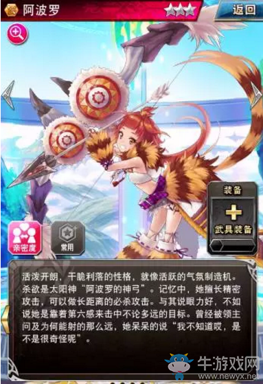 《幻影紋章》太陽神の弓 — 阿波羅介紹
