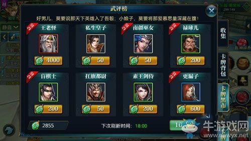 《北涼悍刀行》各種材料獲取方式