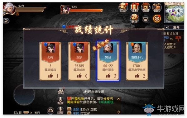 《大唐無(wú)雙》手游5-5競(jìng)技玩法介紹